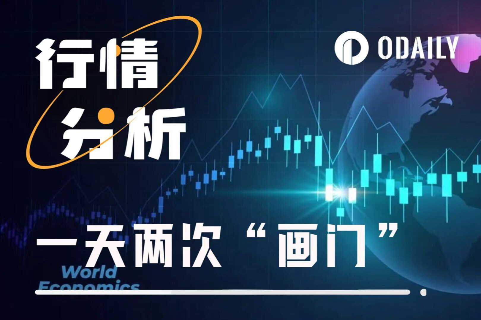 一天两次“画门”：地狱级行情，还有人能赚500万美元