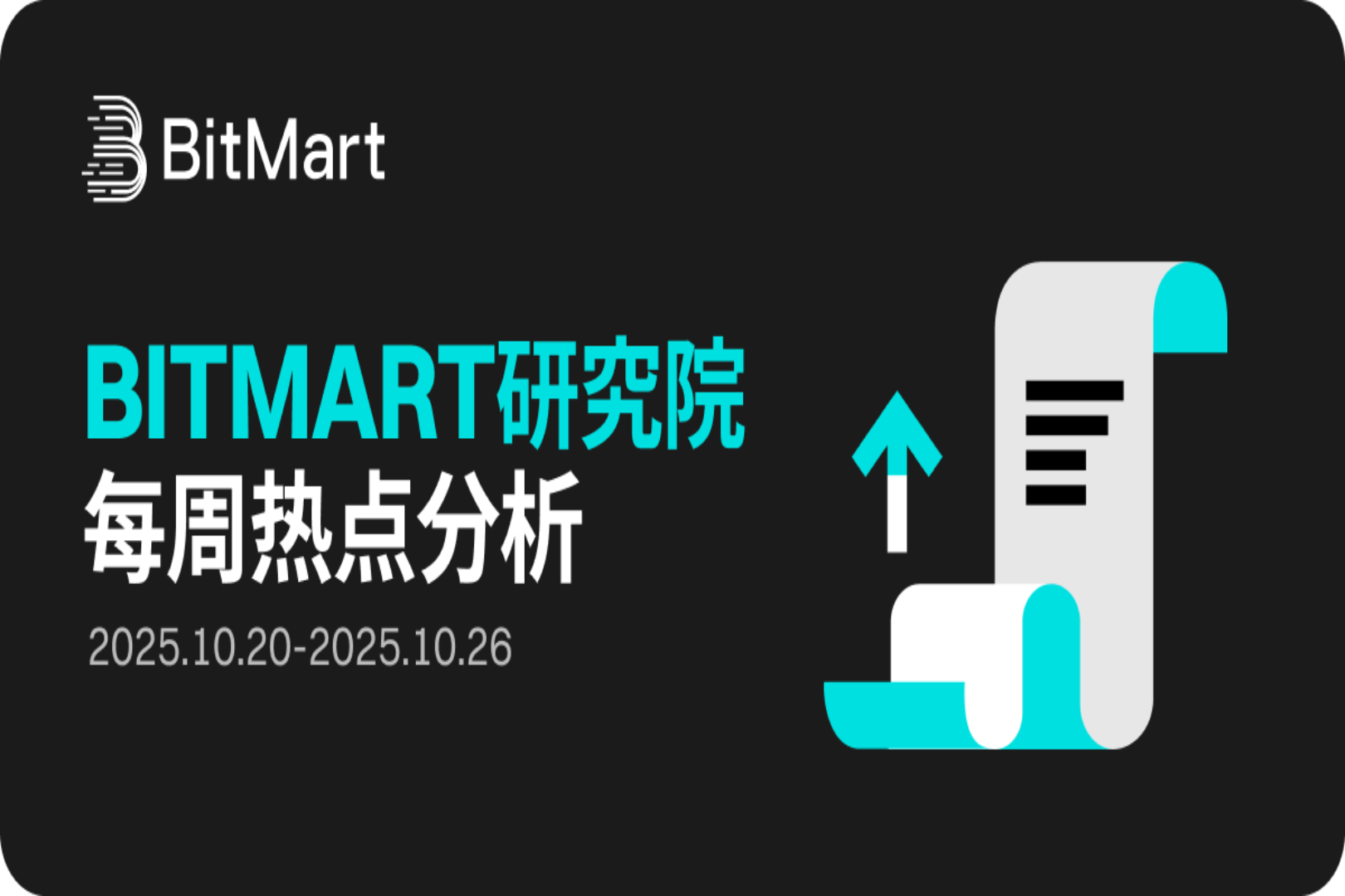 BitMart市场行情周报(10.20-10.26)