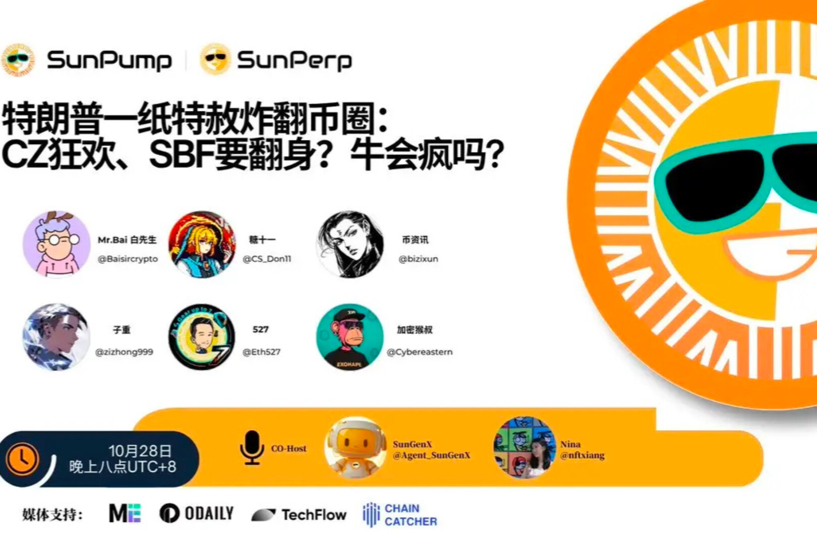 Space Retrospective | The Strategic Shift Behind Trump's Pardon of CZ: Policy, Market, and TRON's Ecosystem Opportunities