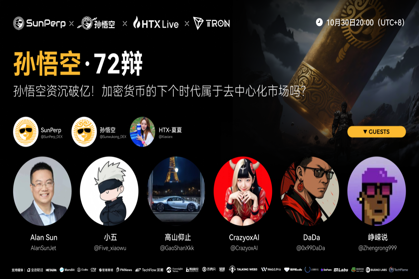 With its assets exceeding 100 million, Sun Wukong&#39;s innovative gameplay is leading a DEX resurgence and is poised to become a new gateway to decentralized trading.