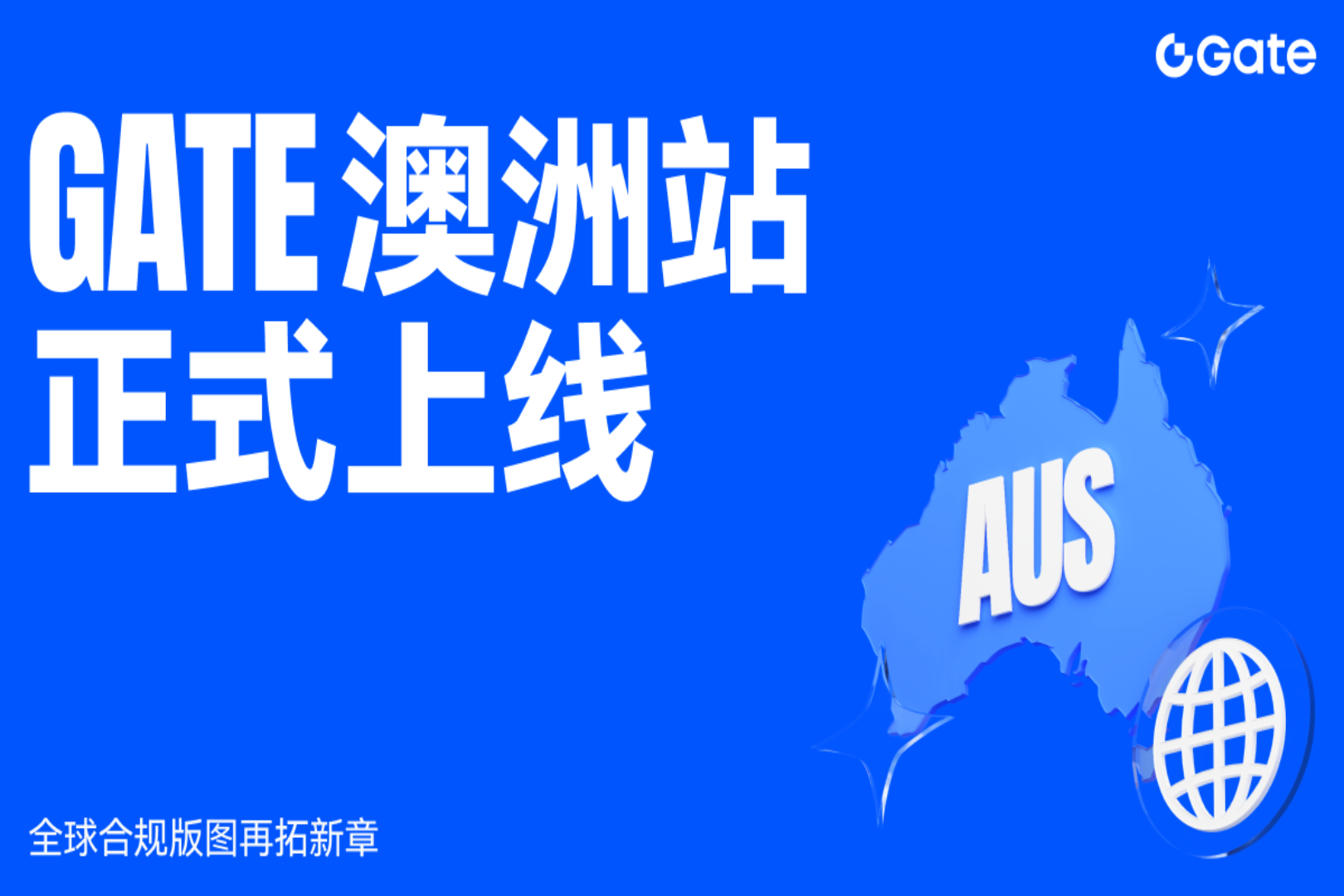 Gate Group は、Gate Australia の正式な立ち上げを発表し、世界的なコンプライアンス活動の新たな一歩を踏み出しました。