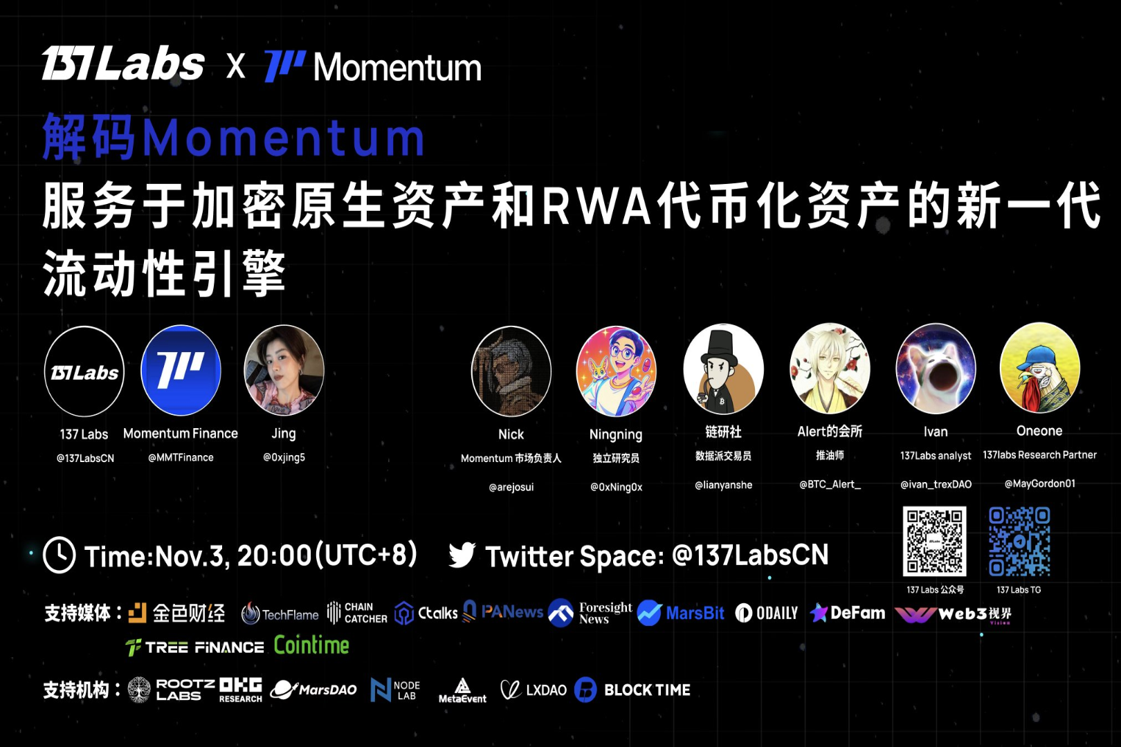 Momentum's First Official Chinese Space Session | Decoding Momentum: A Next-Generation Liquidity Engine Serving Crypto Native Assets and RWA Tokenized Assets