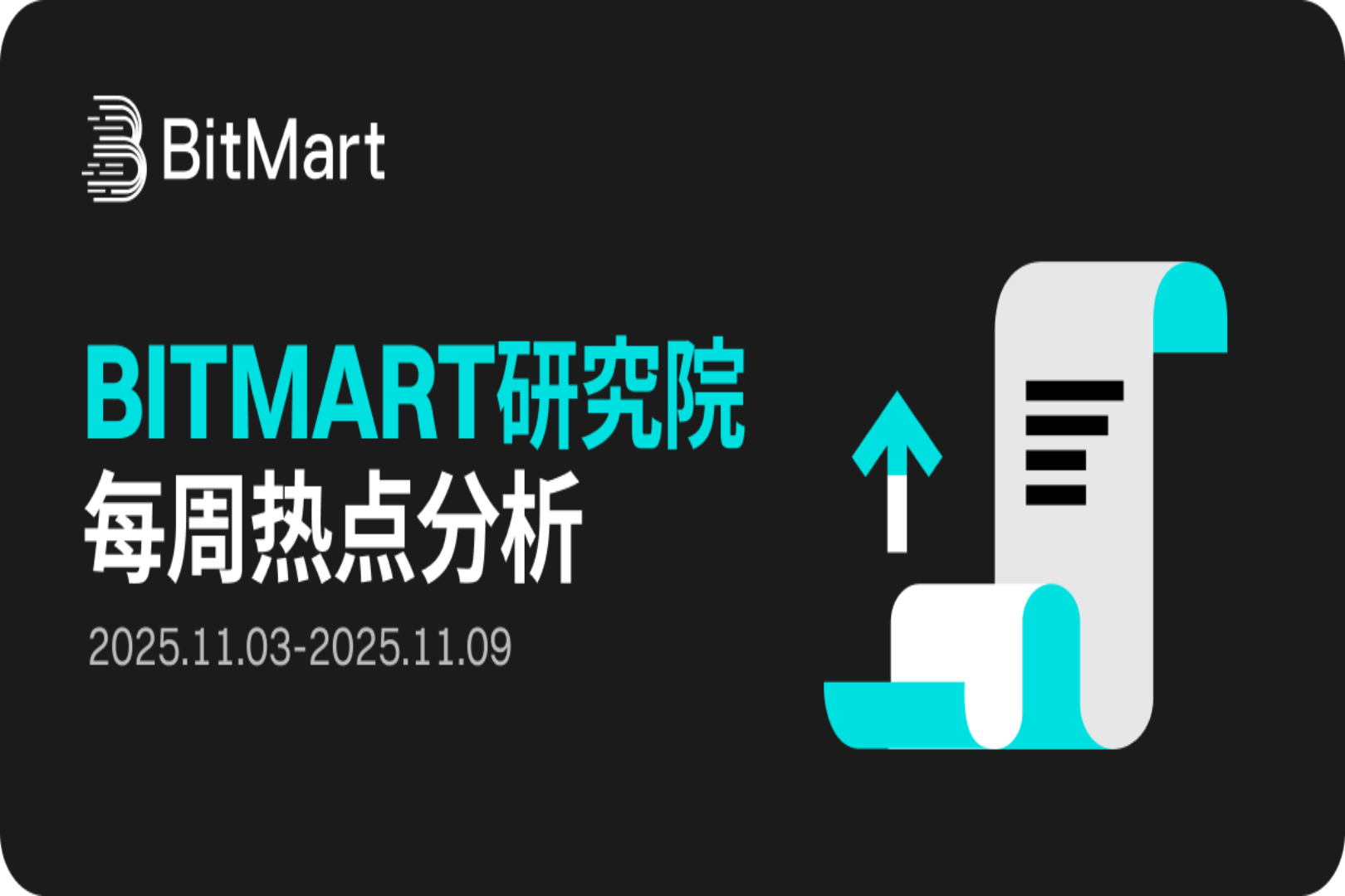 BitMart 週間市場レポート 11.03-11.09