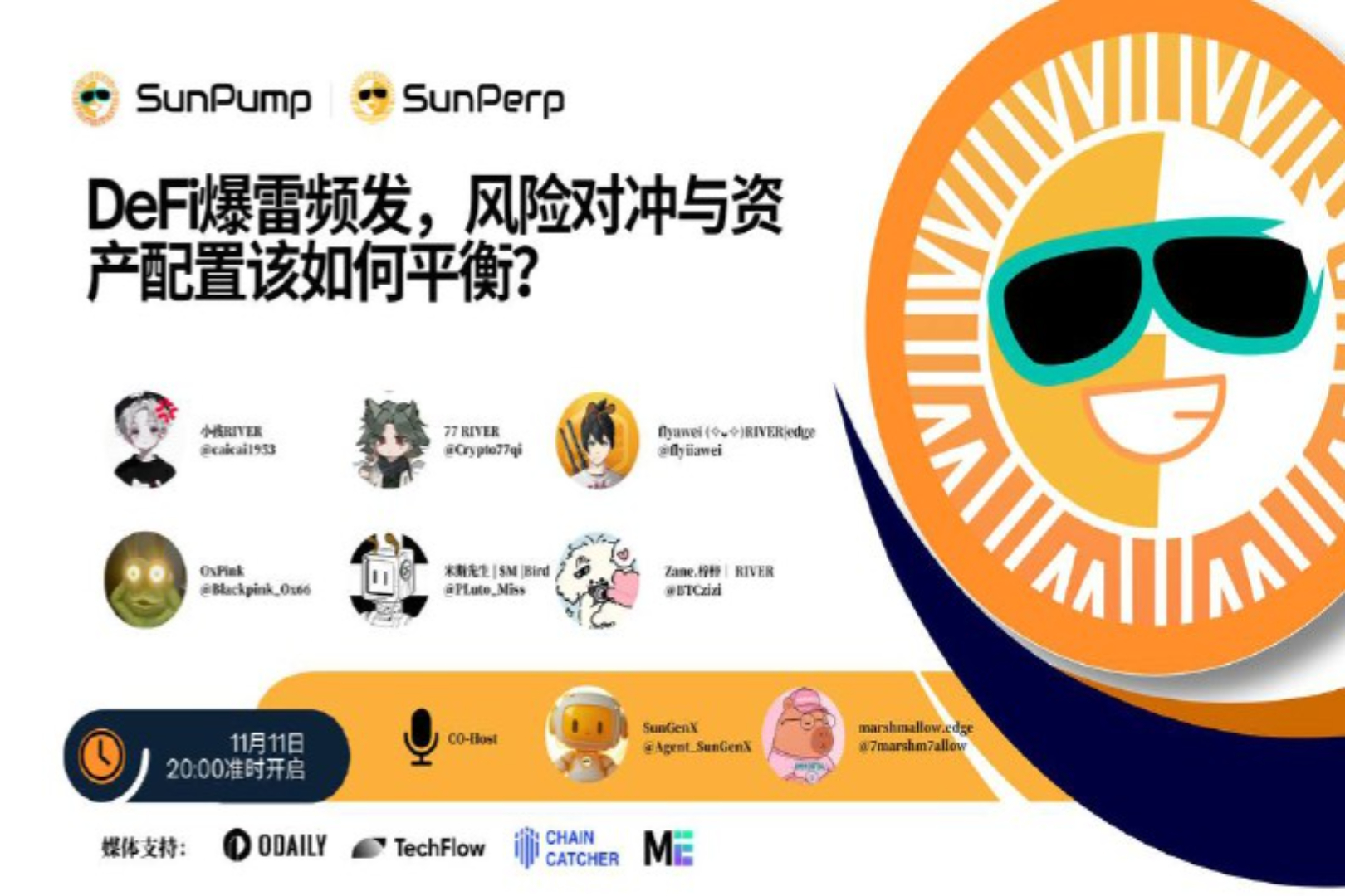 SunPump AMA: &quot;With Frequent DeFi Failures, How to Balance Risk Hedging and Asset Allocation?&quot;