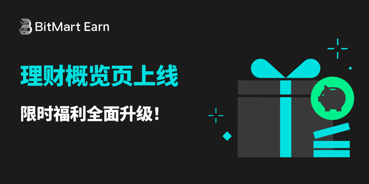 BitMart が財務概要ページを立ち上げ、デジタル資産の収益の状況を一新しました。