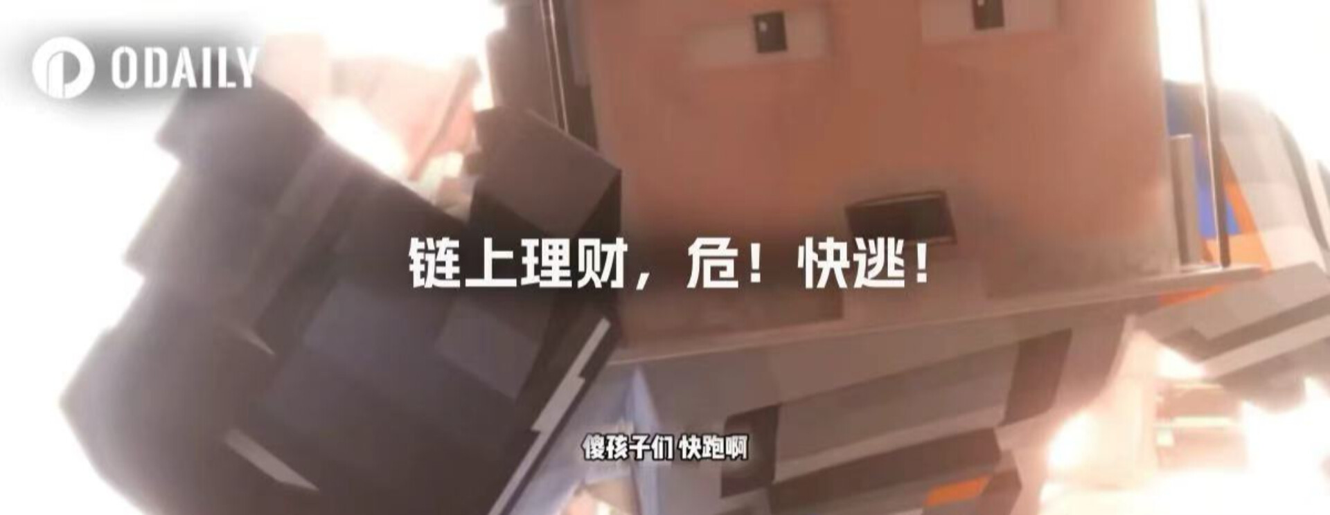 On-chain financial management, danger! Run!