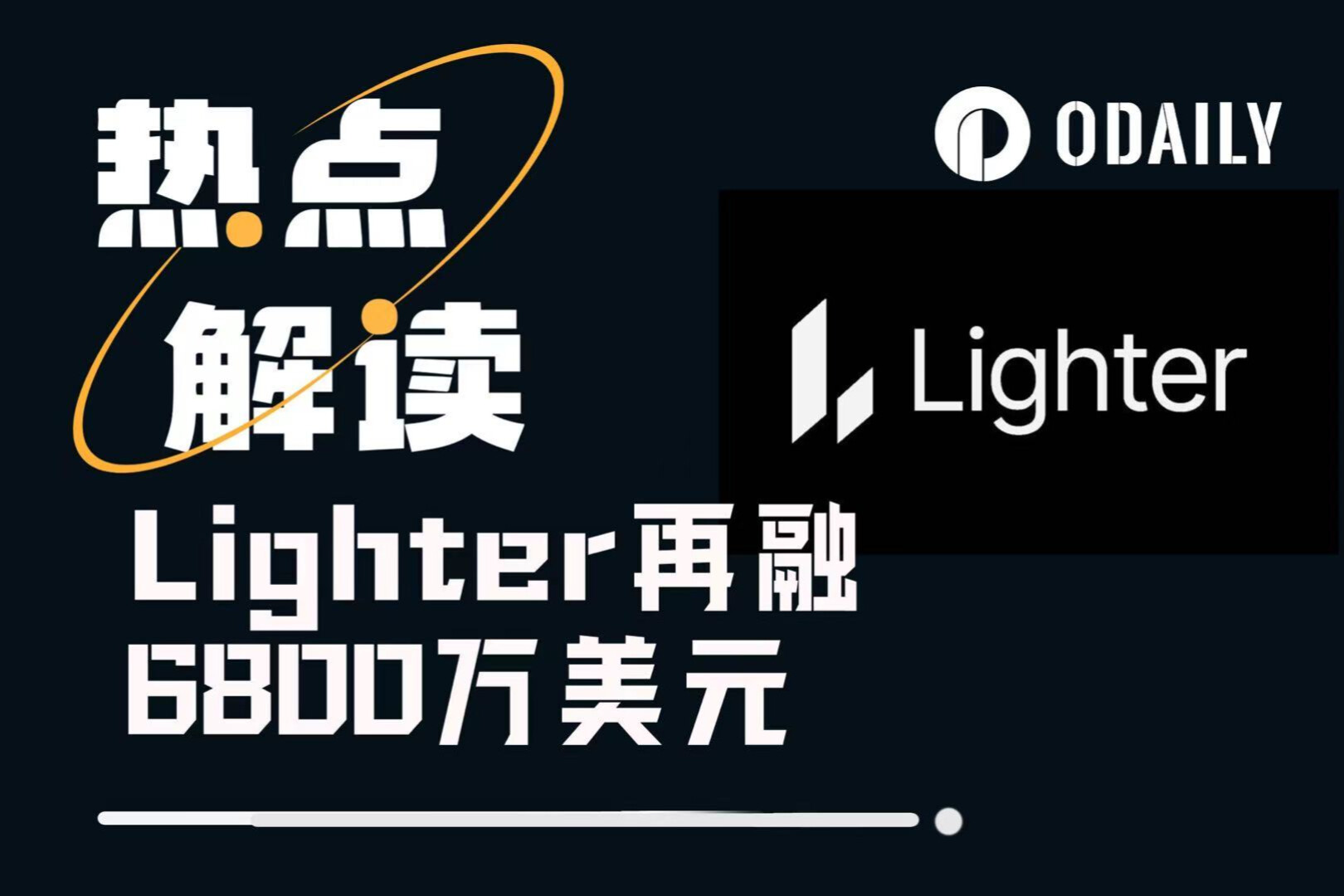 クリスマスやTGEが近づいていますが、Lighterは次のAsterになるでしょうか？