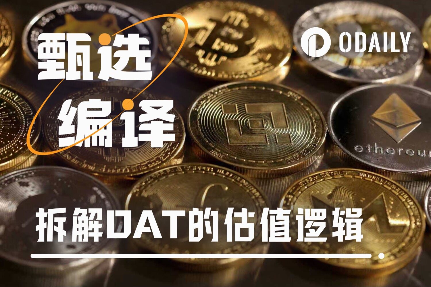 DAT龙头集体打折，哪家有真抄底价值？