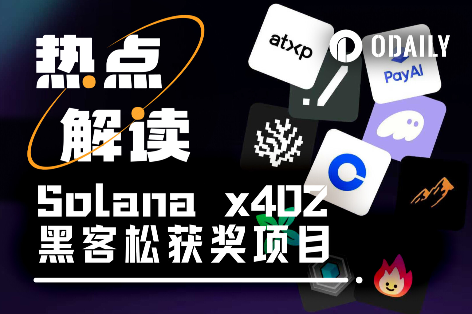 Solana x402 Hackathon Concludes: Five Innovative Projects Emerge