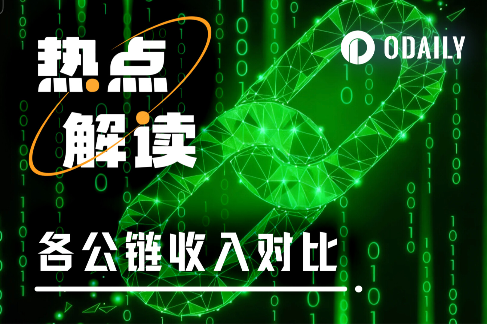 Only 10 public blockchains earned over $100,000 in a week: A collective exposure after the tide recedes.