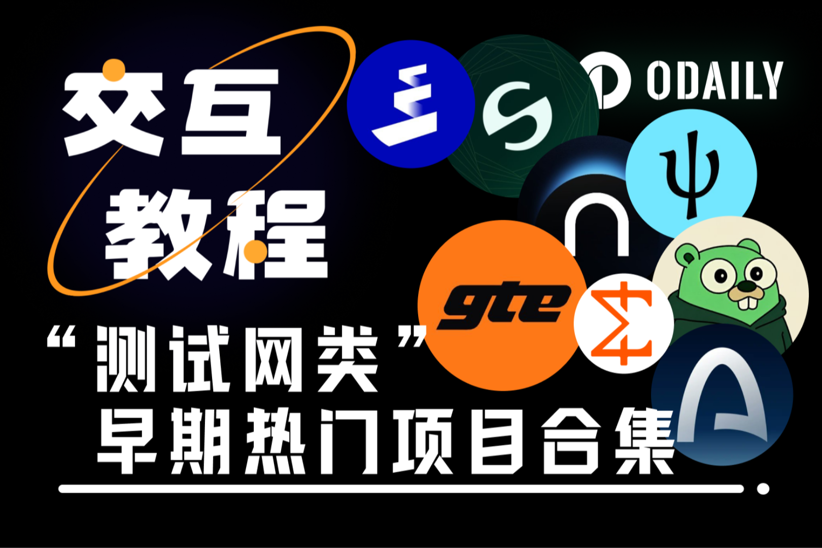 Hướng dẫn tương tác: 9 dự án được tài trợ nhiều và phổ biến với mạng thử nghiệm mở