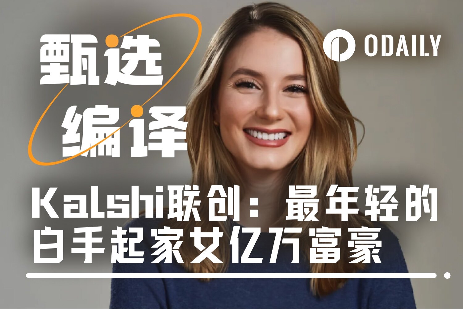 Từ vũ công ba lê và tốt nghiệp MIT trở thành nữ tỷ phú 29 tuổi, người sáng lập Kalshi đã có sự thay đổi cuộc sống đáng kinh ngạc chỉ trong sáu năm.