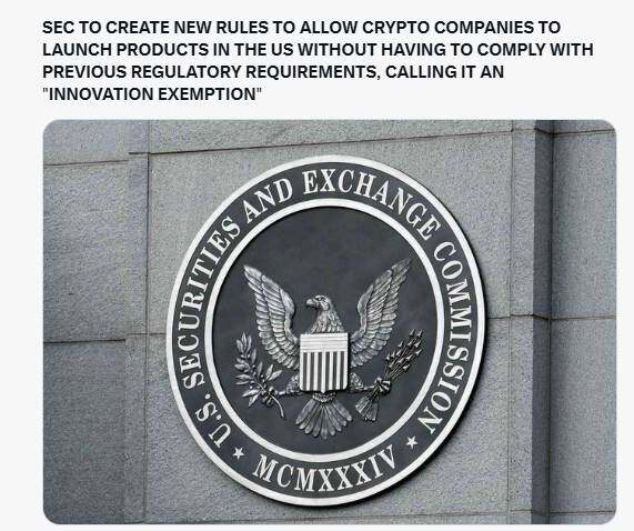SEC的「创新豁免」真的能为加密行业带来春天么？