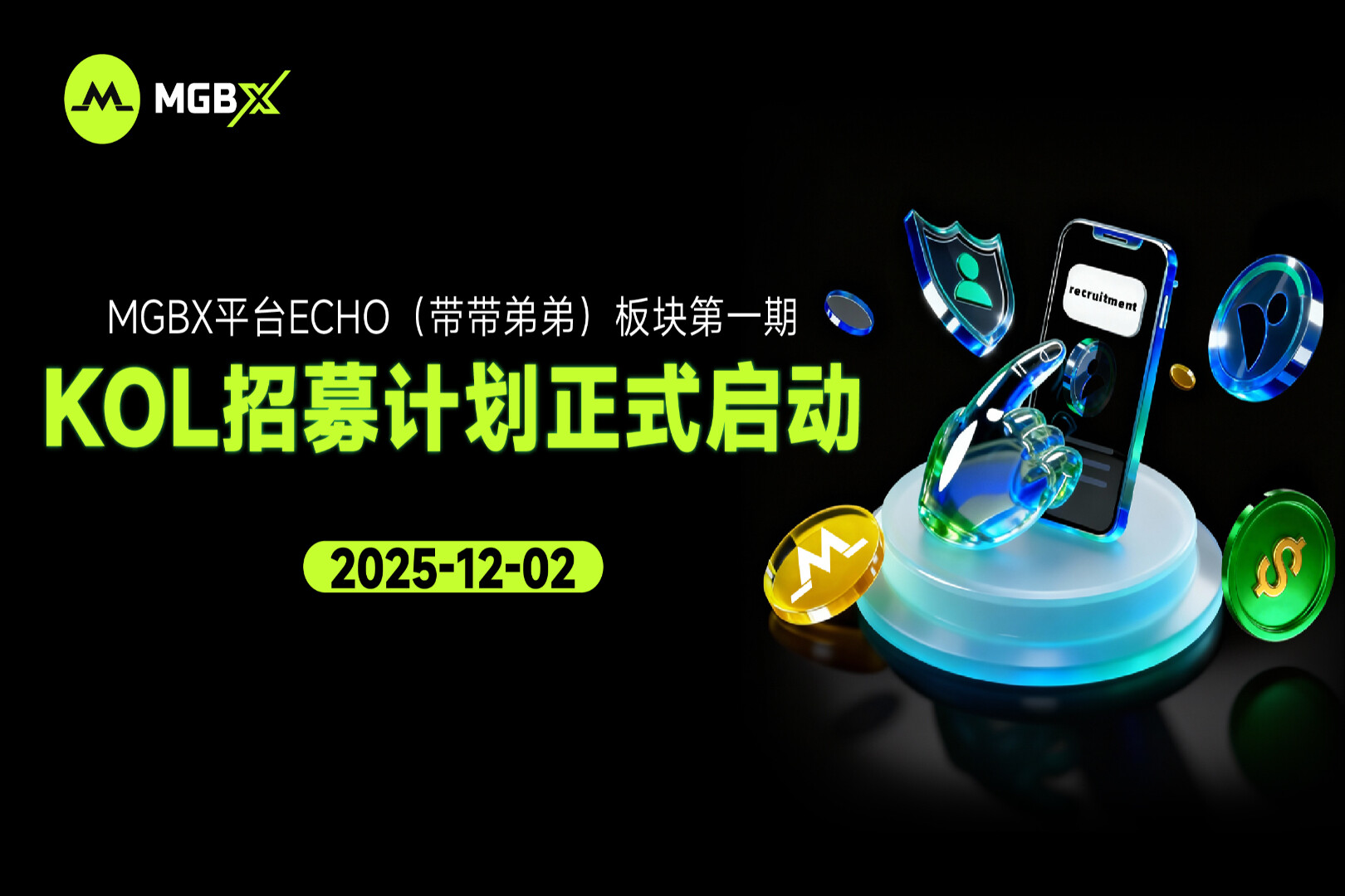 MGBX เปิดตัวเฟสที่สองของส่วน Echo โดยร่วมมือกับ KOL เพื่อสร้างแรงจูงใจในระยะยาว