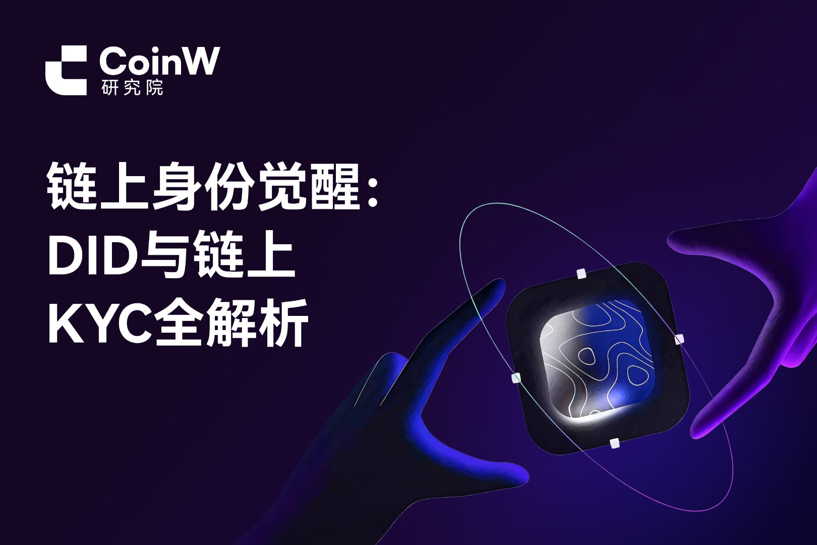 在鏈子上醒來:在鏈子上做完整分析