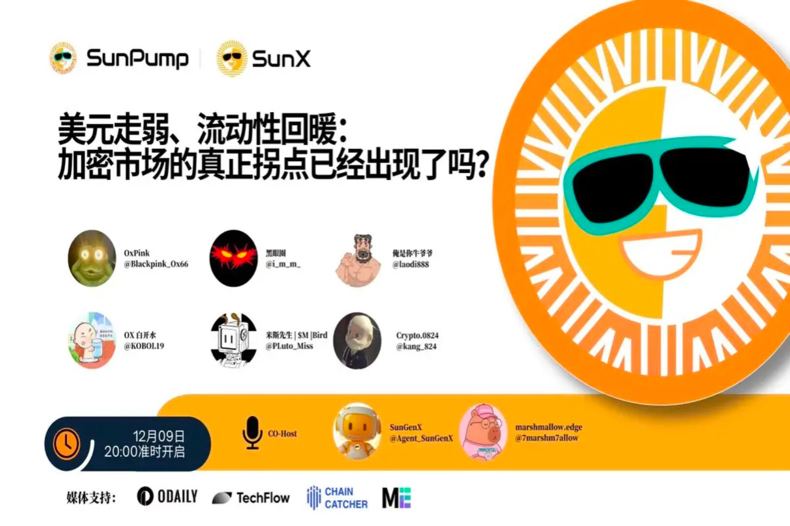 Tổng quan về không gian vũ trụ | Khi đồng đô la suy yếu gặp sự phục hồi thanh khoản: Phân tích xu hướng thị trường tiền điện tử và chiến lược phát triển hệ sinh thái TRON