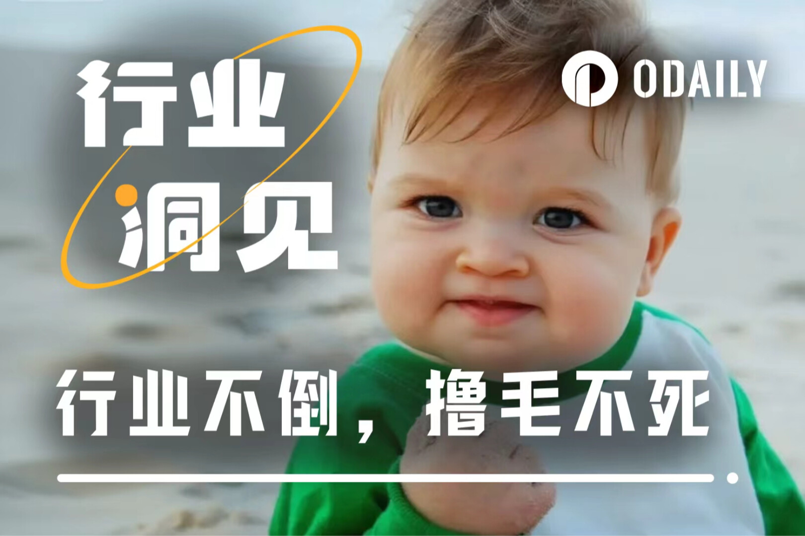 2025年ディーラーの生き残りルール：かつて金はどこにでもあったが、今はこの2枚の切り札に頼っている