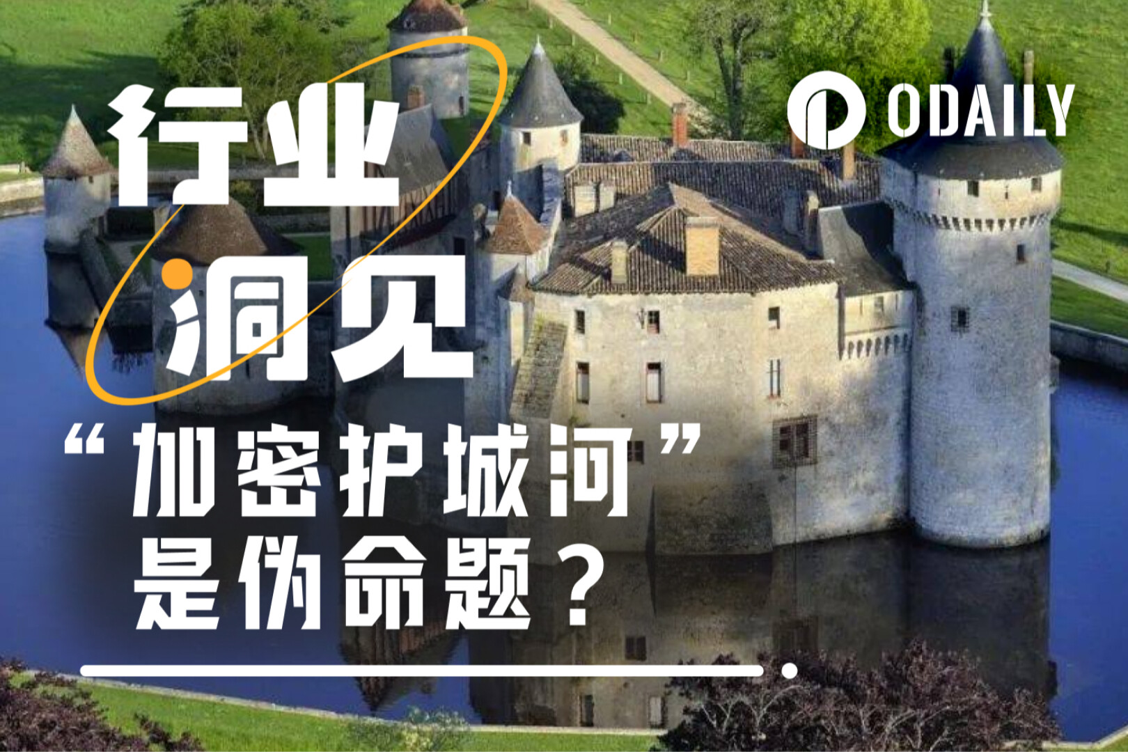 公链护城河仅3分？ Alliance DAO创始人言论引爆加密圈论战