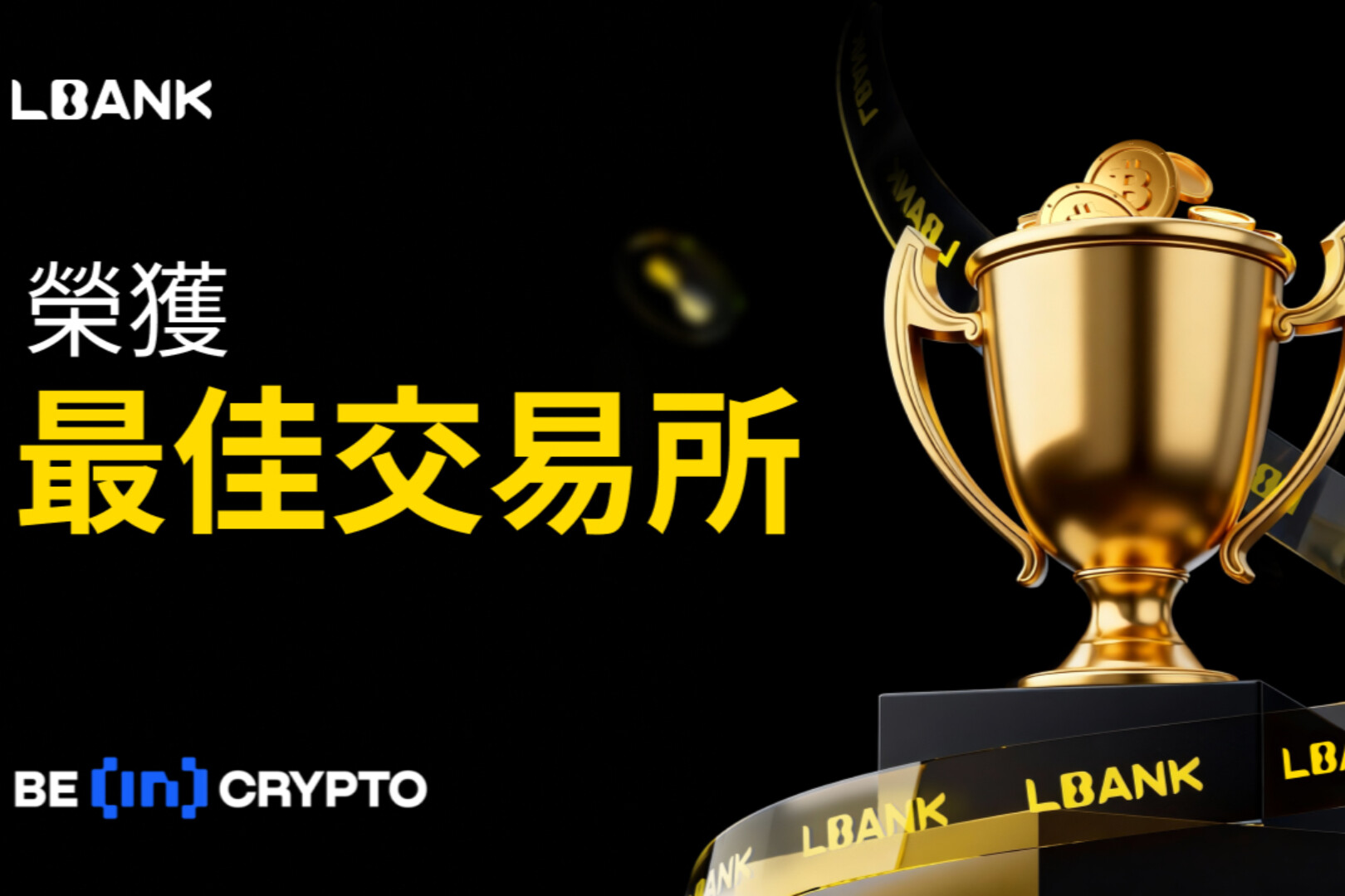 LBank giành giải thưởng "Sàn giao dịch tập trung tốt nhất" của BeinCrypto.