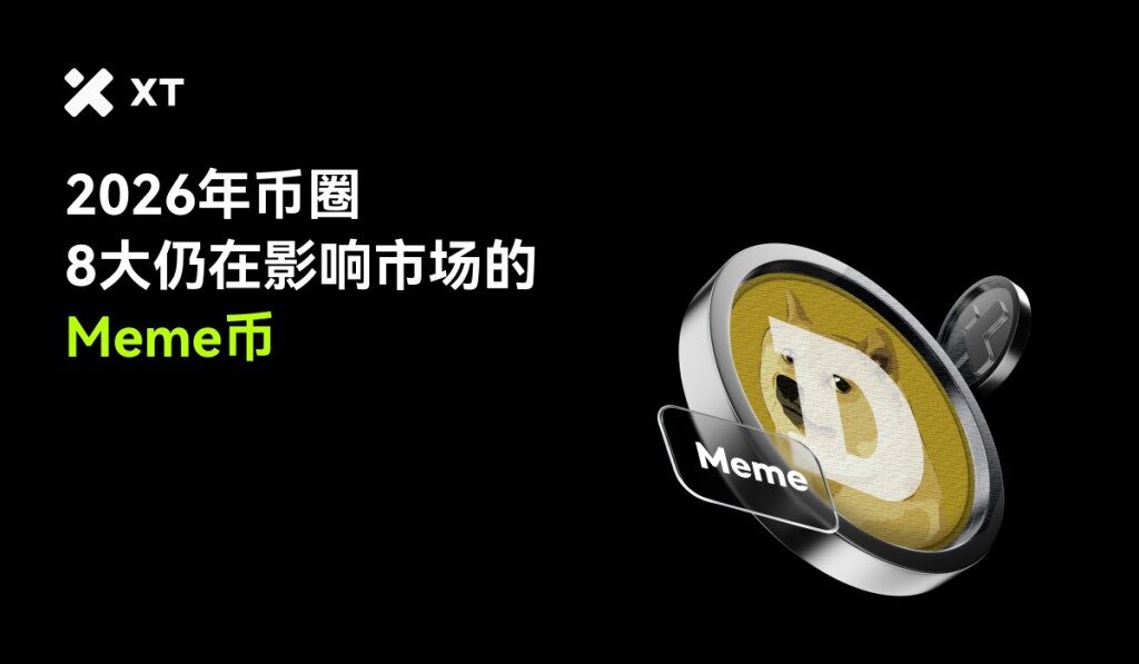 Tám loại tiền điện tử meme đáng chú ý trong năm 2026: Hiểu rõ tầm quan trọng đầu tư của chúng từ góc độ cộng đồng.