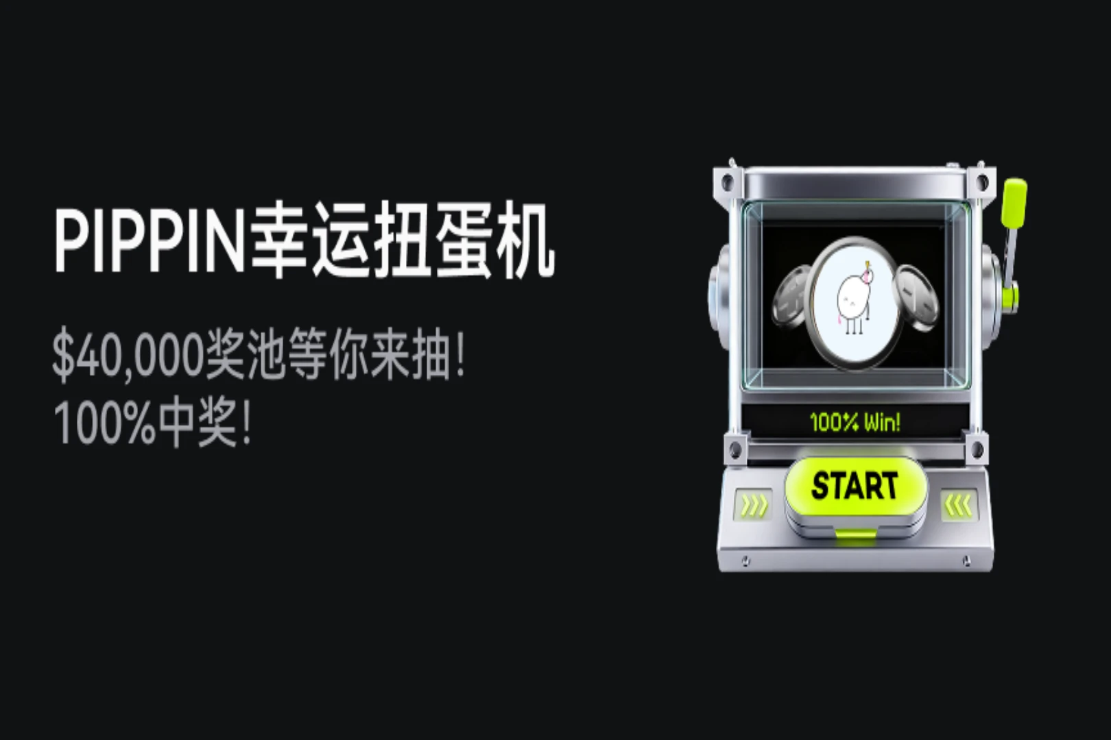 PIPPIN Lucky Gashapon Machine: $40,000 prize pool, 100% chance of winning.