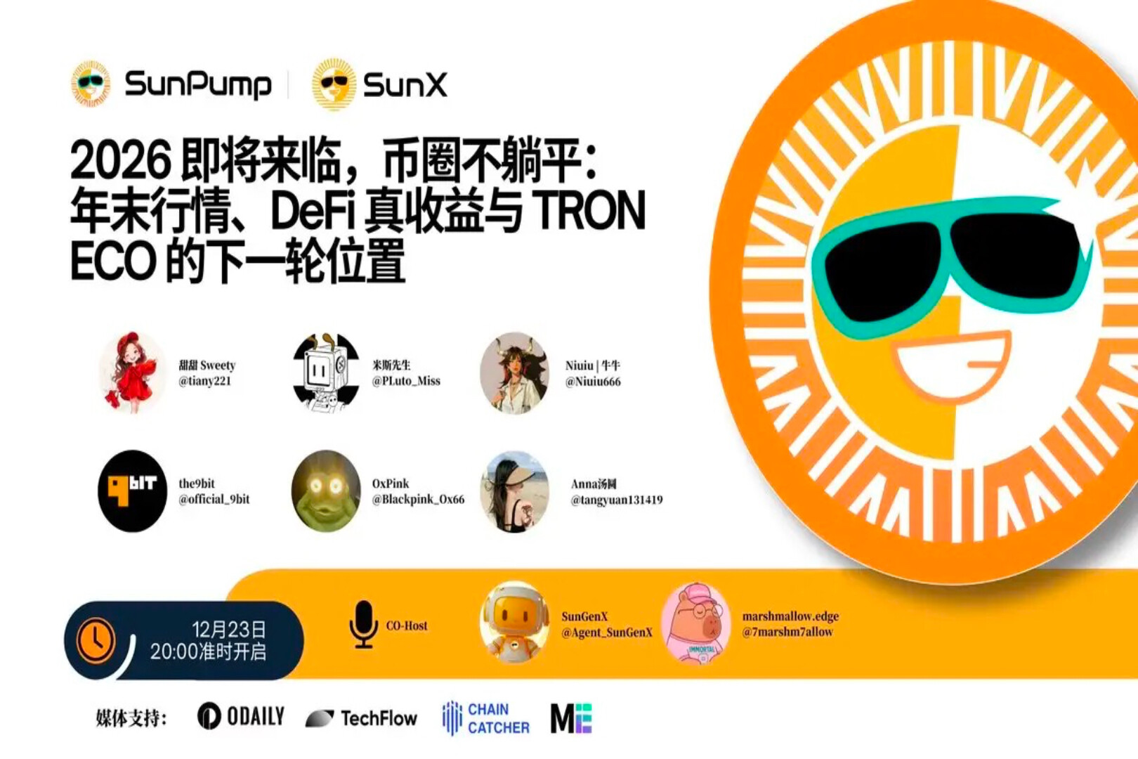 宇宙回顧展 | 2026年序章：物語の衰退、真の利益をもたらす回復力のあるエコシステムへの価値の流れ