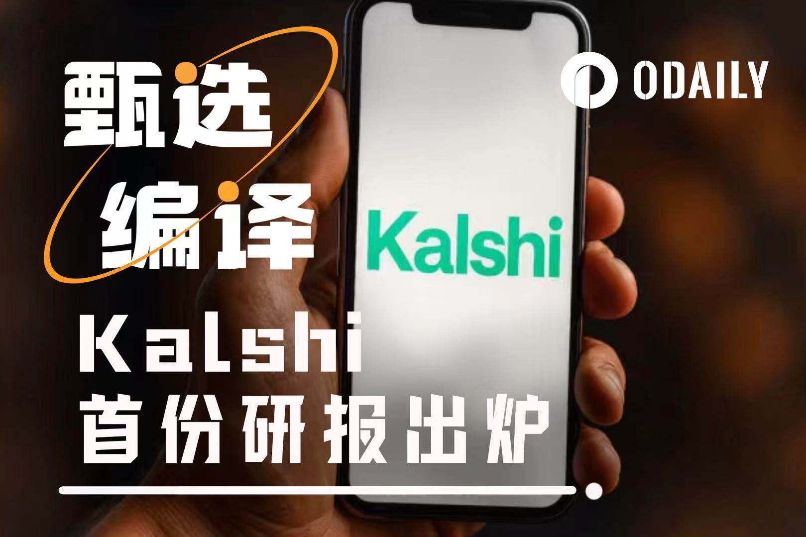 รายงานวิจัยฉบับแรกของ Kalshi ออกมาแล้ว: ปัญญาโดยรวมสามารถทำนายดัชนีราคาผู้บริโภคได้ดีกว่ากลุ่มนักวิเคราะห์ในวอลล์สตรีทได้อย่างไร