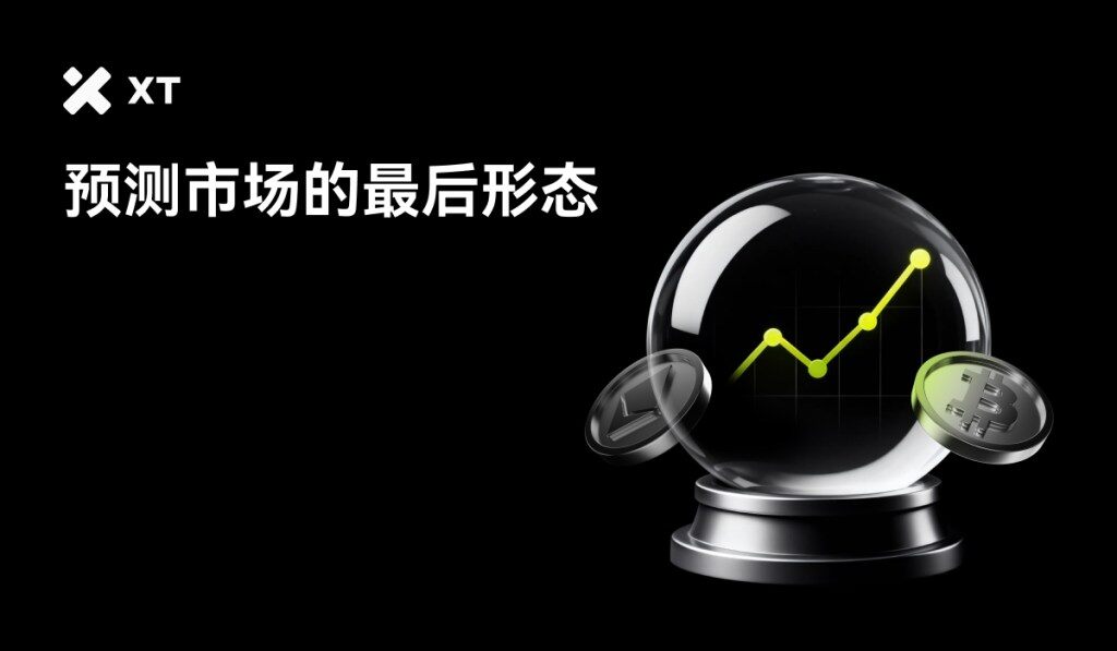 一只水晶球展示上涨趋势的图表，背景为黑色，旁边有货币符号，表示预测市场的最后形态。
