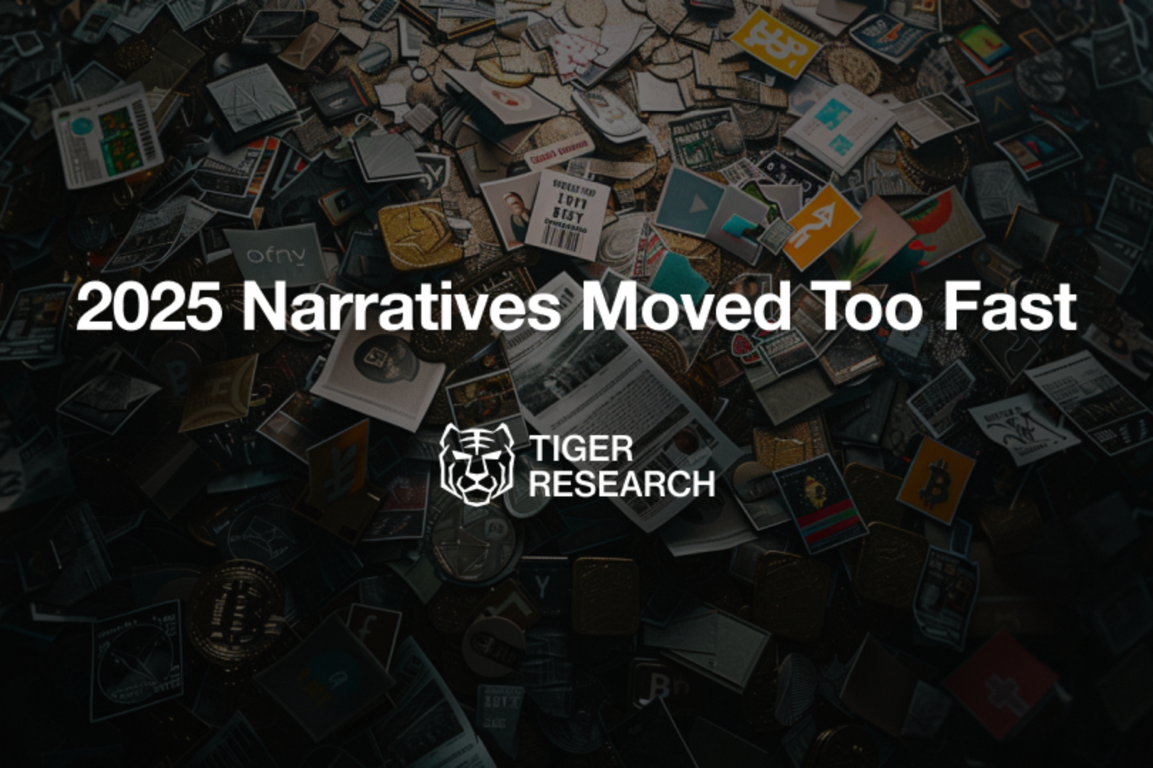 Tiger Research：2025年、ナラティブが疾走する年