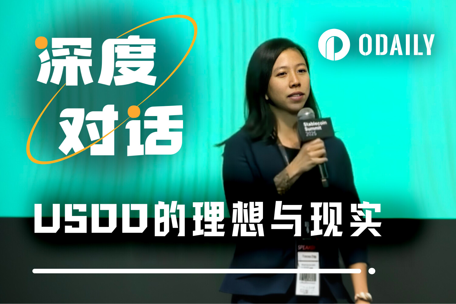 专访Yvonne：立志做“生息版USDT”的USDD如何达成10亿美元目标？