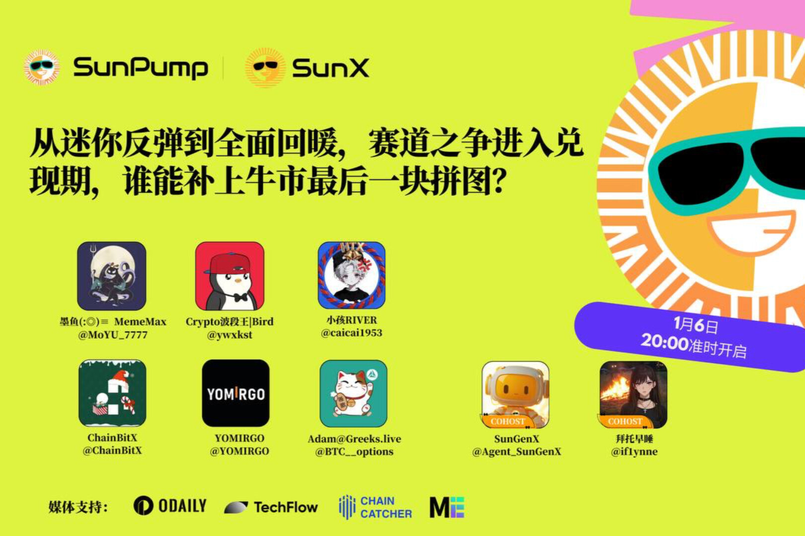 SunPump will host an in-depth roundtable discussion titled "From Mini Rebound to Full Recovery: Competition Heats Up in the Race Tracks, Who Can Complete the Final Piece of the Bull Market Puzzle?"