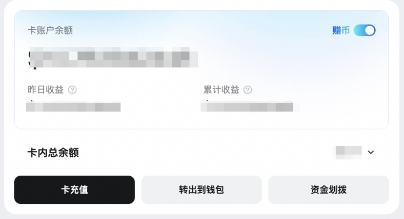 让资金边花边赚:BenPay赚币卡如何重构数字资产的使用方式
