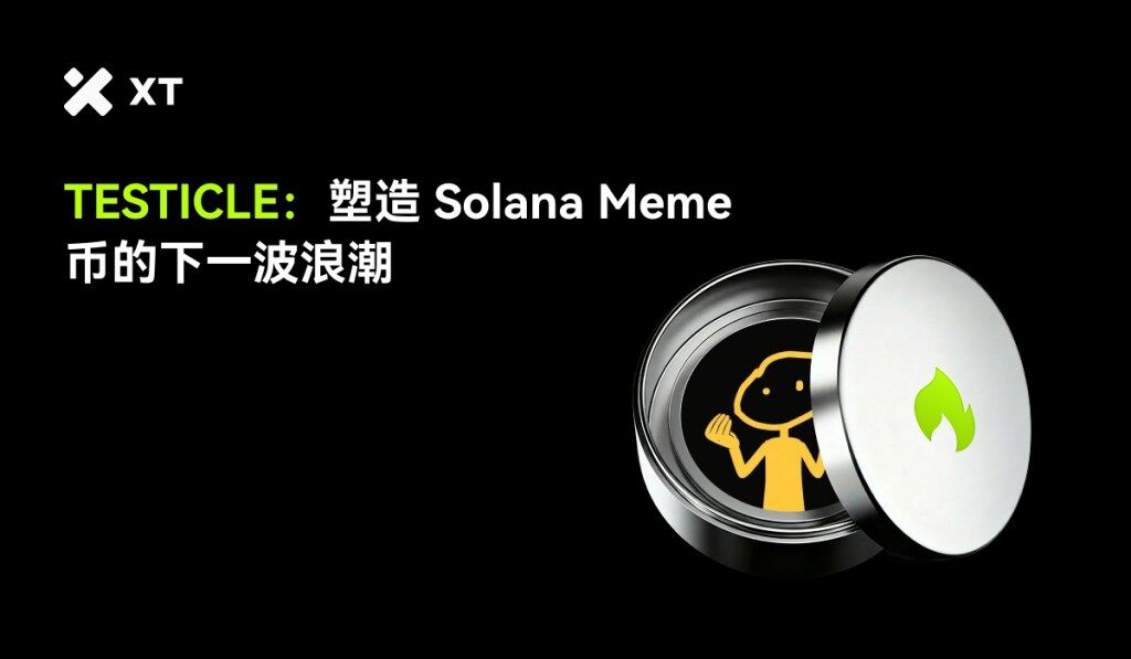 An illustration featuring a canister with a stick figure character inside, alongside the text 'TESTICLE: 造 Solana Meme 的下一波浪潮' and the XT logo.