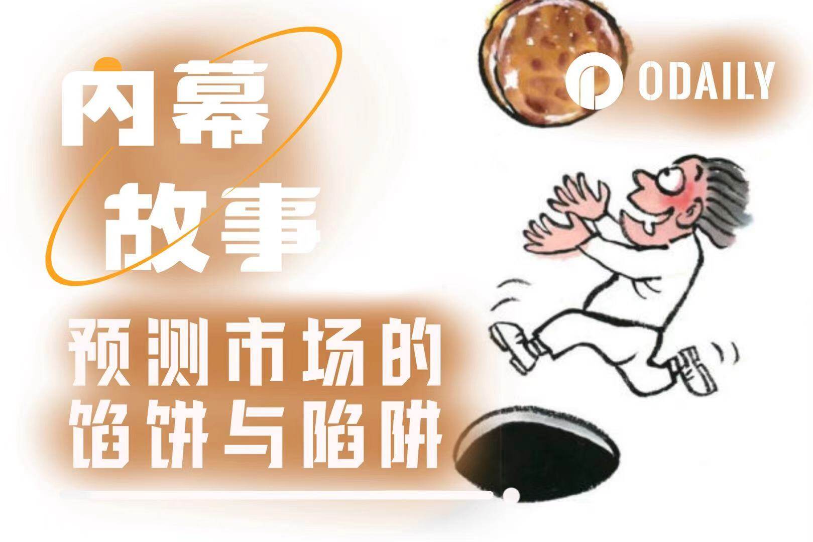 预测市场真假赌神：打假8300倍奇迹；操纵价格豪取23万美元