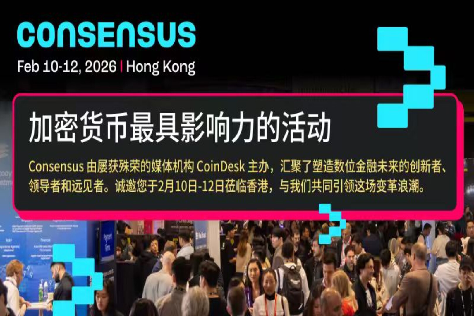 Consensus Hong Kong 2026