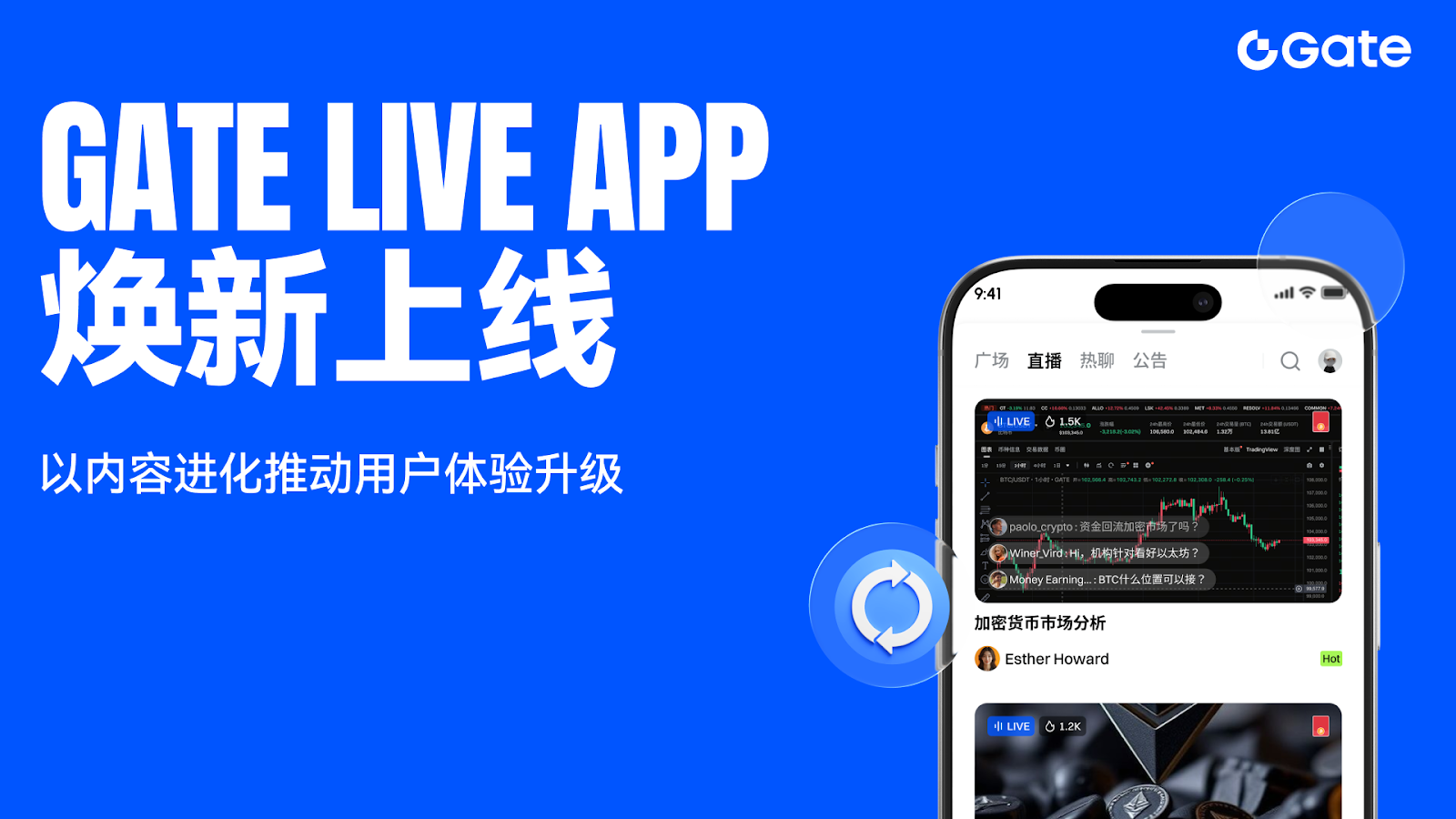 Gate Live App焕新上线，以内容进化推动用户体验升级