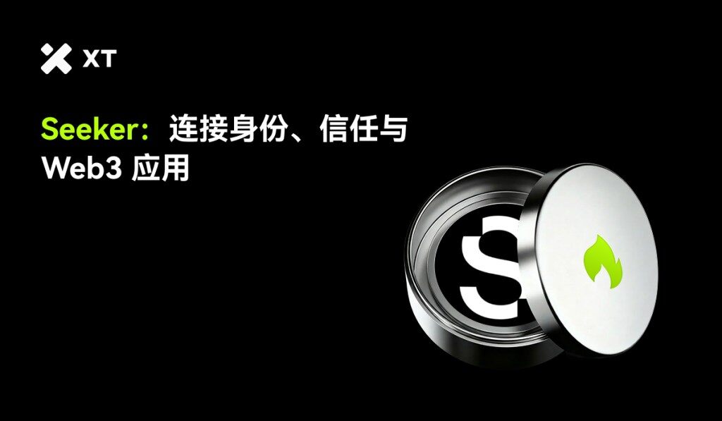 Seeker能否凭借其链上验证网络彻底改变数字身份？