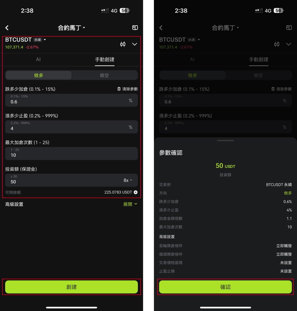 xt-futures-martingale-bot-tutorial-part-3-cn