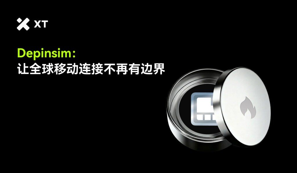 Depinsim会通过去中心化eSIM技术彻底改变全球连接吗？