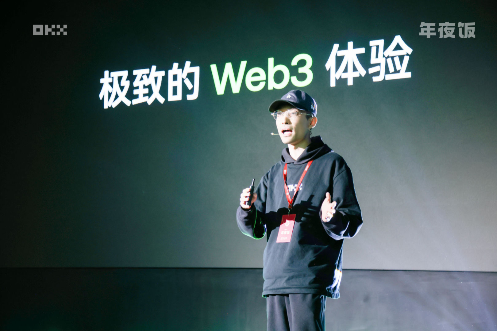 將Web3推向「日常生活」:Zakk詳解OKX Web3的「下一階段」