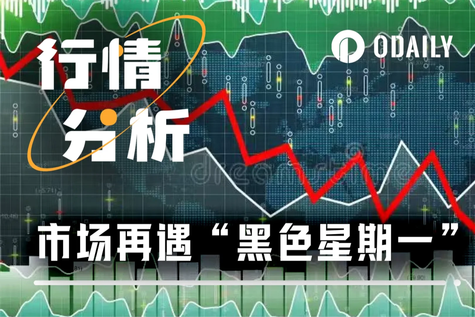 ダブルパンチ:円為替の激震+政府の潜在的シャットダウン、暗号市場の底はどこに?