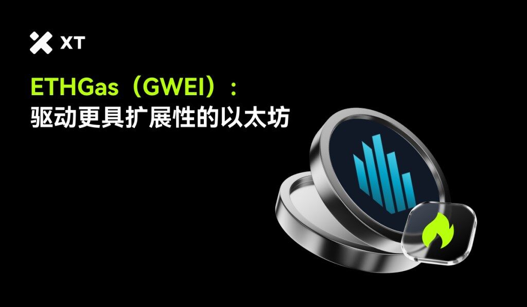 Could ETHGas (GWEI) Be the Solution to Ethereum's Scalability Challenge?