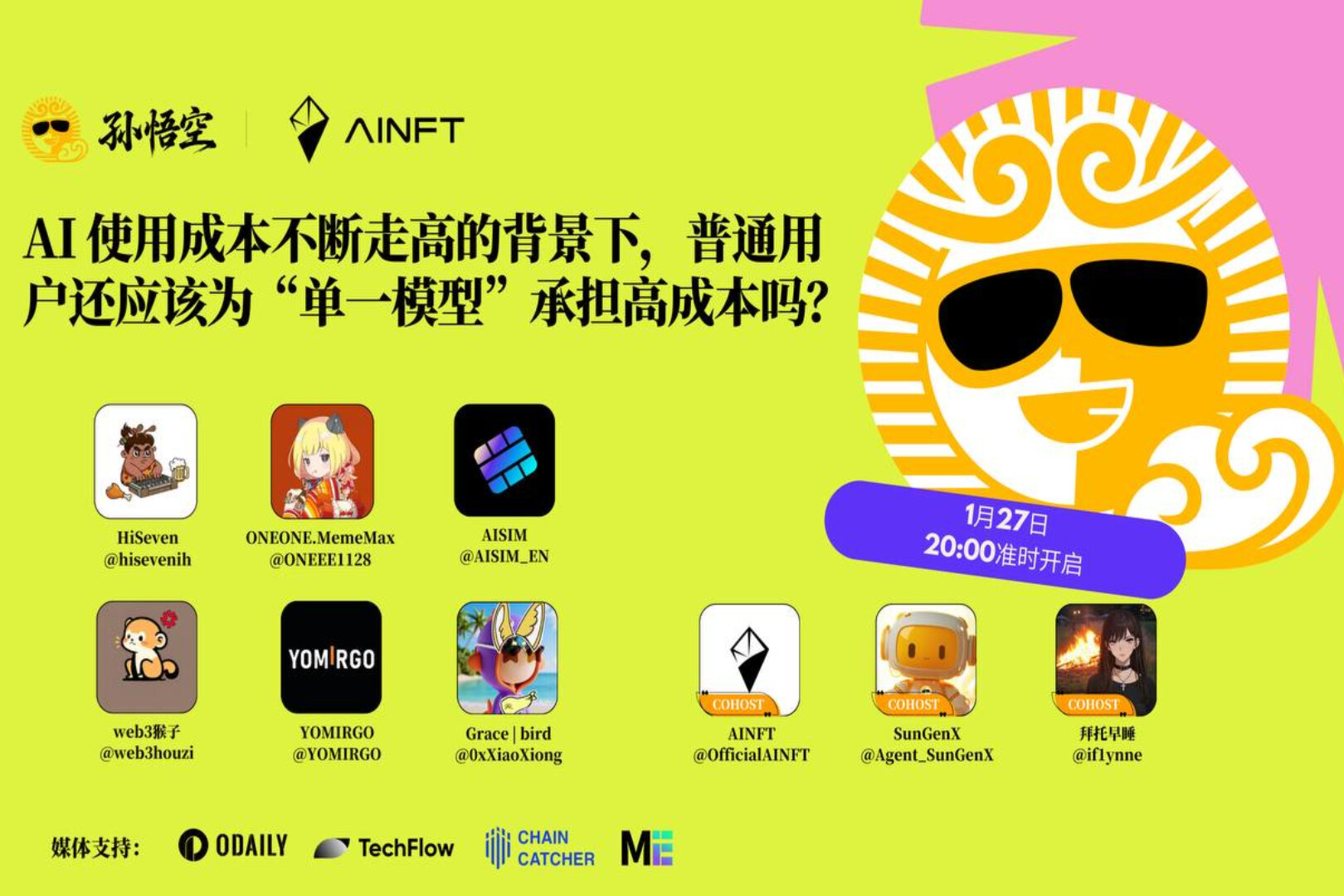 “AI使用成本不断走高的背景下,普通用户还应该为‘单一模型’承担高成本吗?”