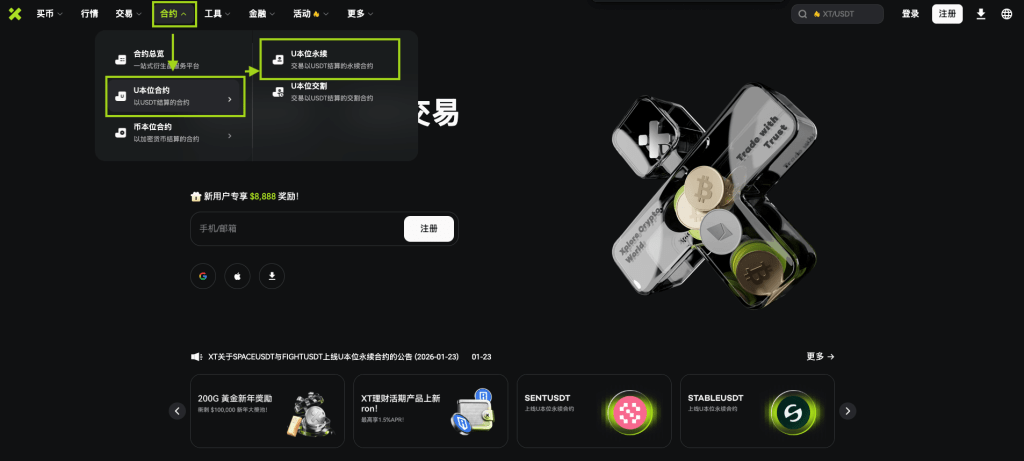 finding-xt-commodity-zone-step-1-cn