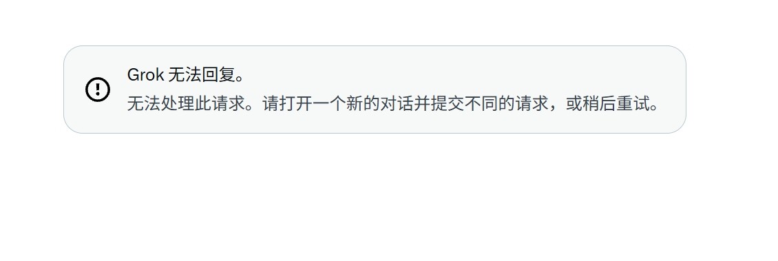 Grok Service Suspended or Experiencing Access Issues