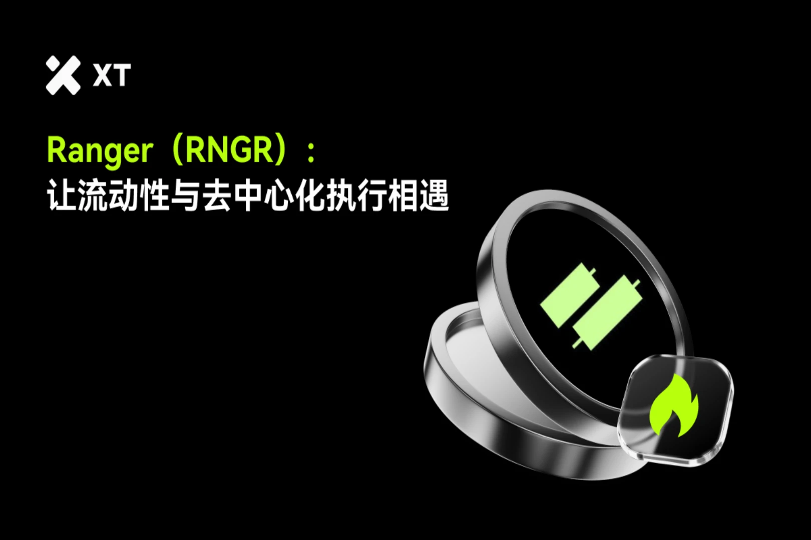Ranger (RNGR) จะเป็นวิวัฒนาการครั้งต่อไปของโครงสร้างพื้นฐานการแลกเปลี่ยนแบบกระจายอำนาจหรือไม่?