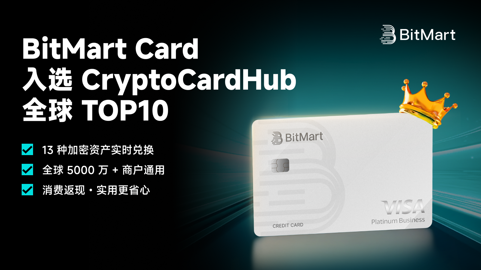 BitMart Card が CryptoCardHub の世界 TOP10 に選出され、暗号支払い製品力が第三者から認可される - Odaily