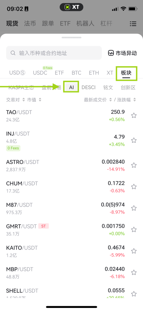 find-ai-zone-on-xt-app-cn