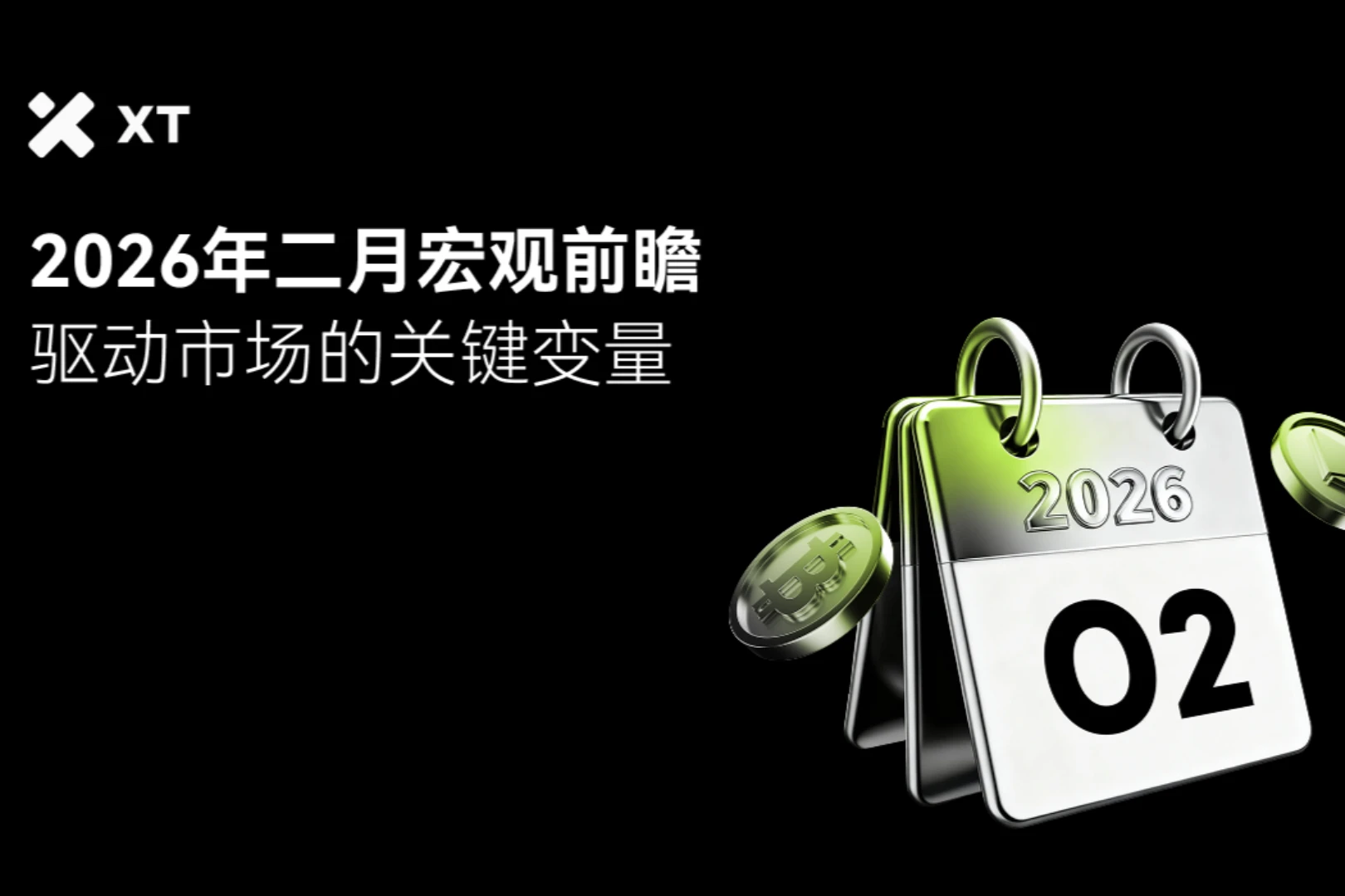 Macro Outlook for February 2026: Inflation, Liquidity, and Key Global Market Variables