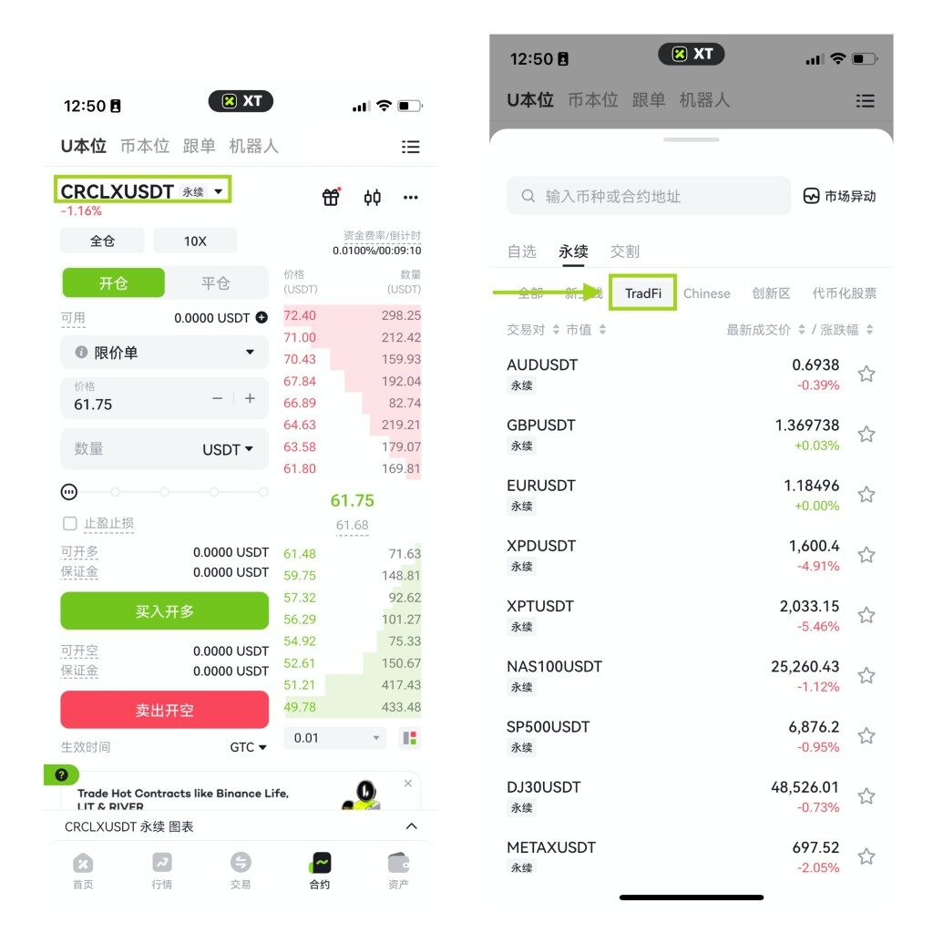xt-app-futures-tradfi-zone-3-cn